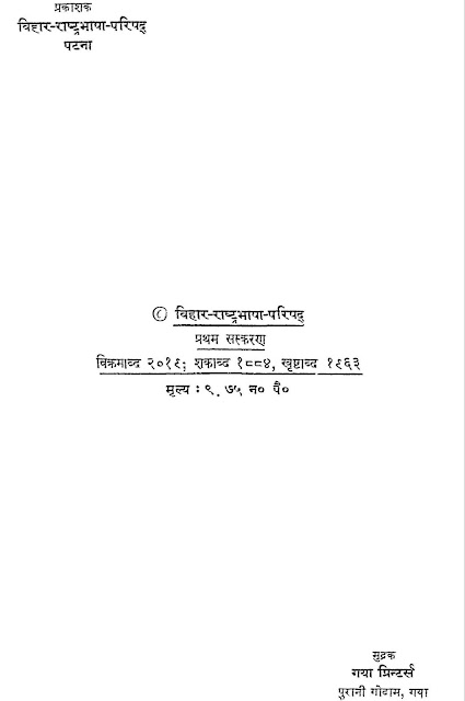 Kamb-Ramayan-Hindi-Book-PDF