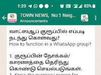 வாட்ஸஆப் குரூப்பில் எப்படி நடந்து கொள்வது? How to function in a WhatsApp group? 