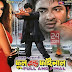 ফুল এন্ড ফাইনাল ফুল মুভি | Full & Final (2013) Bangla Full HD Movie Download or Watch Online