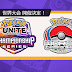 "Pokémon UNITE" foi decidido para participar da competição Pokémon World Championships 2022