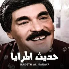 مسلسل حديث المرايا 2002