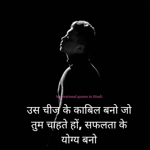 Struggle motivational quotes in hindi