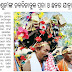 ମାଁ ଦୁଆରଶୁନୀଙ୍କ ନବଦିନାତ୍ମକ ପୂଜା ଓ ଛତର ଯାତ୍ରା|Dharamgarh news
