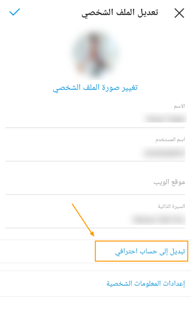 تجهيز متطلبات إنشاء متجر على انستقرام