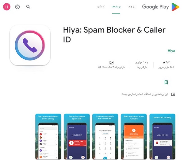 كيف ترى المكالمات المحظورة على Android