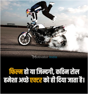 motivational dp for whatsapp, motivational photos hindi, motivational pics, motivation wallpaper hd, motivational images for students, motivational pictures for success in hindi, motivational images in hindi