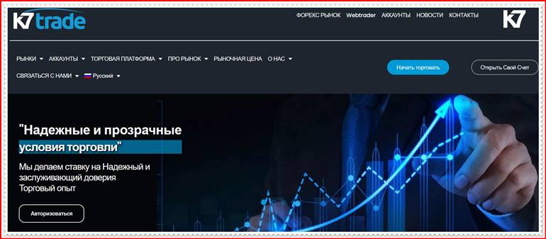 Мошеннический проект k7trade.com – Отзывы, развод. Компания K7 Trade мошенники