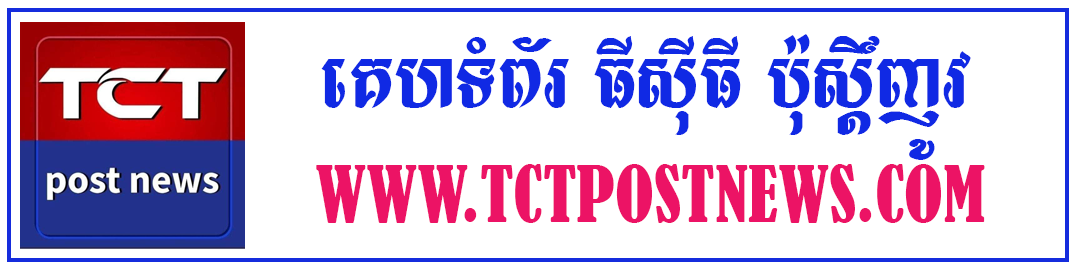 tctpostnews.com