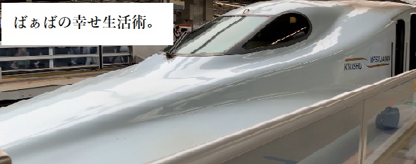 ばぁばの幸せ生活術。in 大分