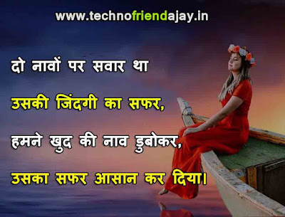 love shayari in hindi