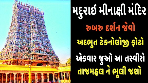 Madurai Meenakshi Temple Tower Gigapixel Photos