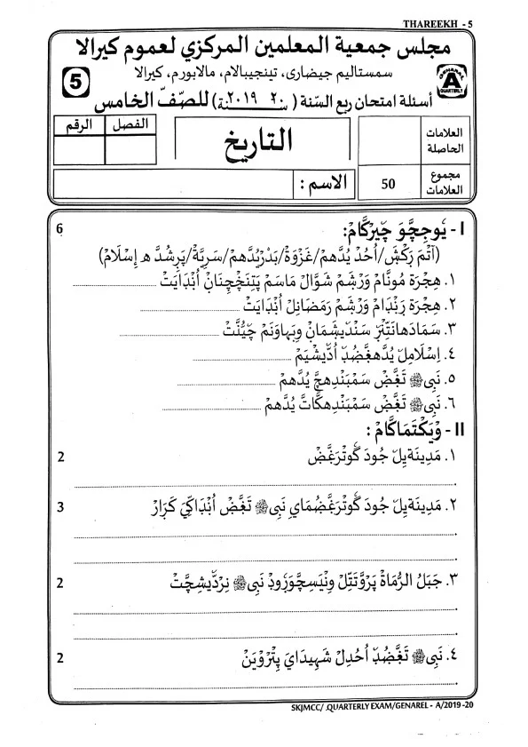 Madrasa Guide ‧ Page 7