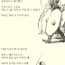 나는 훌륭한 전우들과 함께 죽는다 (상추스)