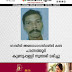 റോഡിൽ അബോധാവസ്ഥയിൽ കണ്ട  പാണത്തൂർ  കുണ്ടുപ്പള്ളി സ്വദേശി മരിച്ചു 
