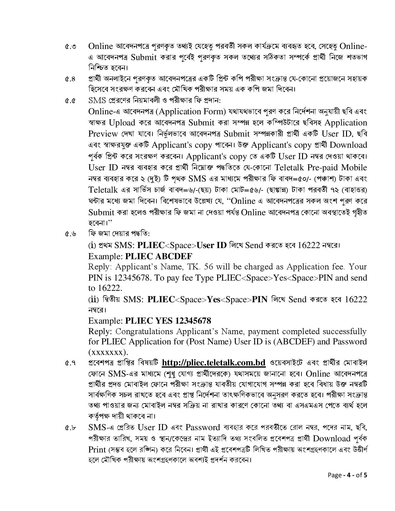 PLIEC Job Circular 2021