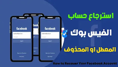 Your account has been disabled Facebook fix, Disabled Facebook account recovery, how to recover disabled facebook account 2021, how to recover disabled facebook account without id, how to recover disabled facebook account 2021, How to restore disabled Facebook account