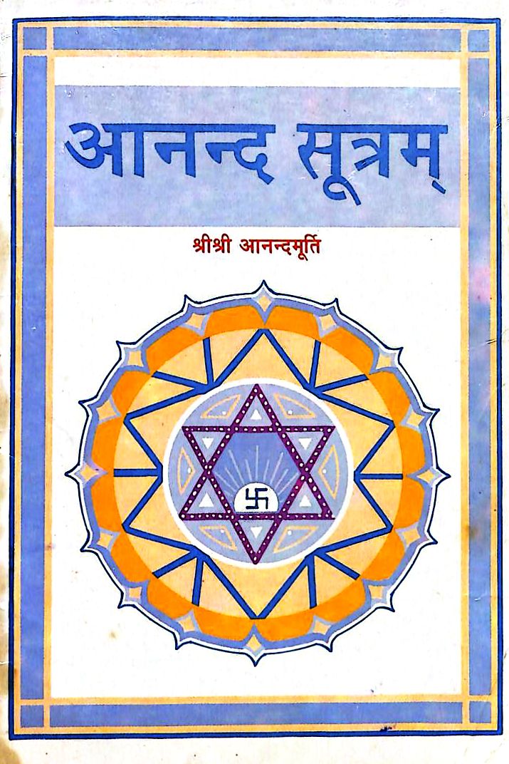Anand-Sutram-Hindi-Book-PDF