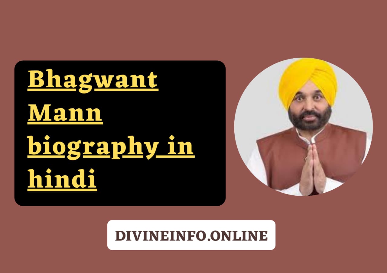 Bhagawant Singh Mann Biography in hindi
