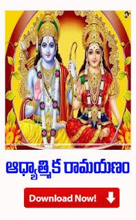 lord rama ttd ebooks free download