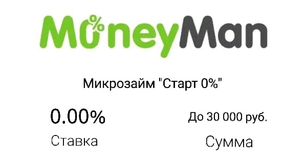 Манимен 50 процентов. Турбозайм или Манимен. Турбозайм либо Манимен. MONEYMAN лого. Быстроденьги или Манимен.