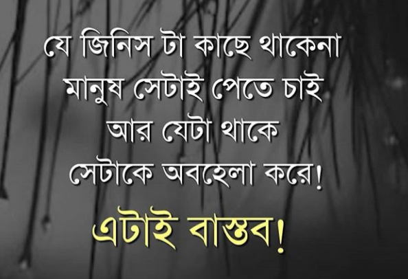 কষ্টের পিক মেসেজ পিক বা কষ্টের পিক মেসেজ পিকচার