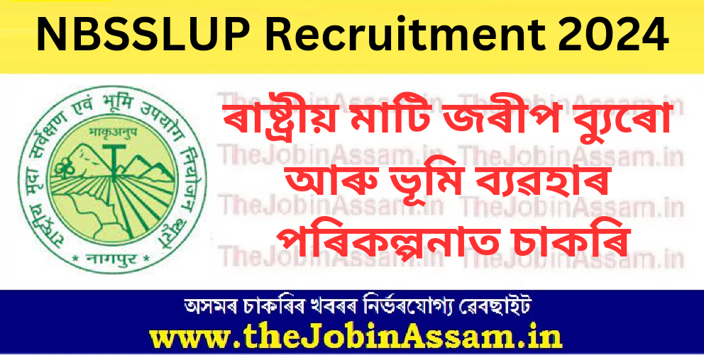 NBSSLUP Recruitment 2024 - JRF and Project Assistant Vacancy