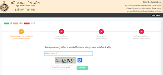 Haryana Meri Fasal Mera Byora Application Form