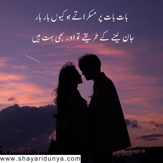 Top 15 Love Poetry in Urdu,Heart Touching Love Poetry In Urdu, love poetry in Urdu 2 lines, most romantic love poetry in Urdu, romantic love poetry, love poetry in Urdu