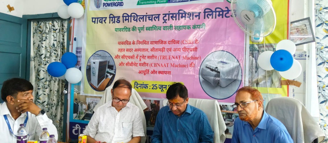 विद्युत् विभाग ने सीतामढ़ी यक्ष्मा कार्यालय को उपलब्ध कराया सीबीनेट और ट्रूनेट मशीन 