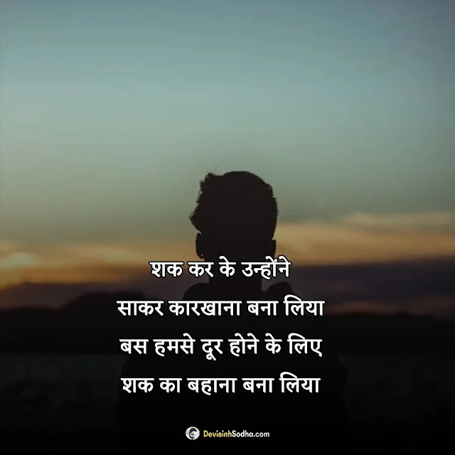 breakup shayari hindi photos and wallpaper, breakup shayari photo download, breakup shayari in hindi for girlfriend download, breakup shayari image download, breakup shayari wallpaper, love breakup shayari photo, love breakup shayari in hindi download, sad breakup shayari image download, breakup shayari image in hindi for girlfriend download, breakup shayari images for boyfriend