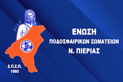Τμήματα υποδομής