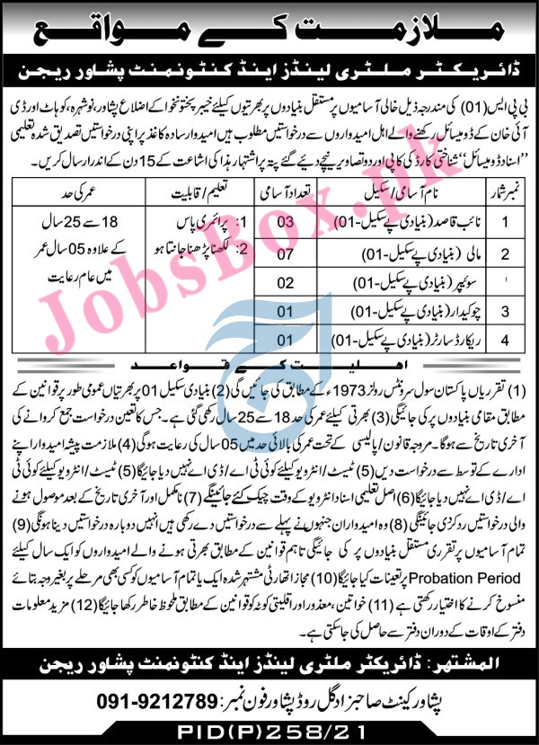 Military Lands and Cantonments Department Peshawar Jobs 2021 in Pakistan