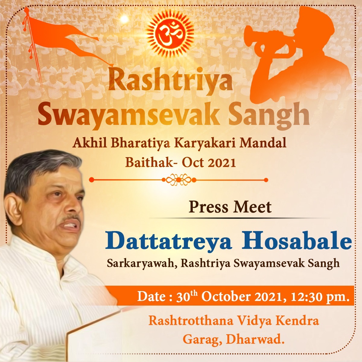సమాజంలో సకారాత్మక పరివర్తనే ఆర్ ఎస్ ఎస్ లక్ష్యం – శ్రీ దత్తాత్రేయ హొసబలే - The goal of the RSS is a positive transformation in the society - Sri Dattatreya Hosabele