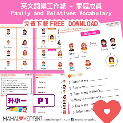 MamaLovePrint English Worksheet - Family and Relatives Vocabulary Learning Activities Worksheet Free Download 家庭成員詞彙英文工作紙 英文文法學習資源