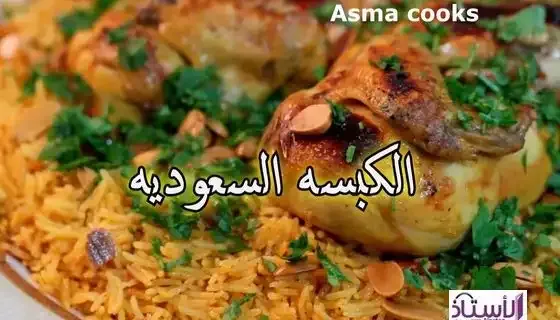 How-to-make-Saudi-Kabsa-with-meat