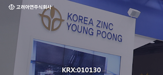 KRX:051910 고려아연 주식 시세 주가 전망 차트 : 7 우량주 주식 투자방 高麗亞鉛 Korea Zinc Company Ltd