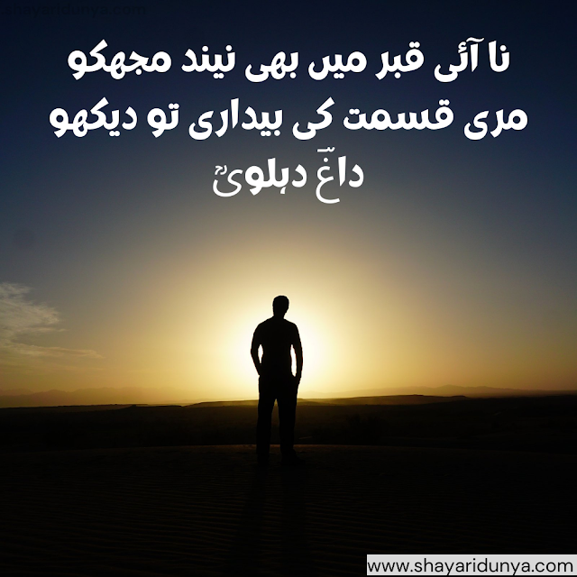 khwab-shayari-urdu-2-line-urdu-poetry-on-khawab-shayari-on-dreams-in-urdu-khwab-ghazal-khawab-romantic-urdu-poetry-khwab-ghalib-shayaris