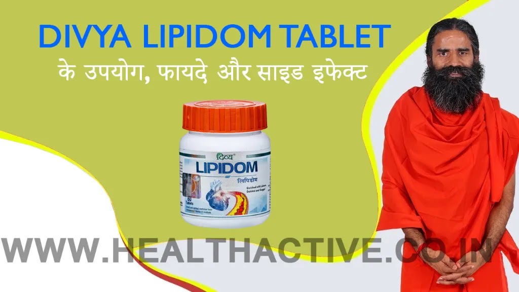 Lipidom Tablet Benefits in Hindi