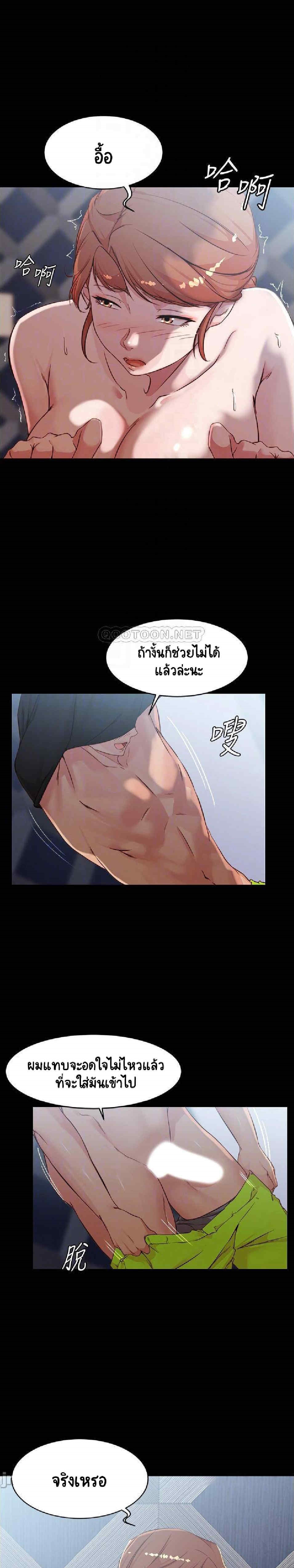 Panty Note - หน้า 9