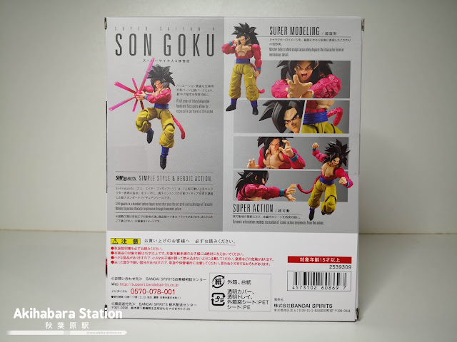 Review del S.H.Figuarts Super Saiyan 4 Son Goku - Tamashii Nations