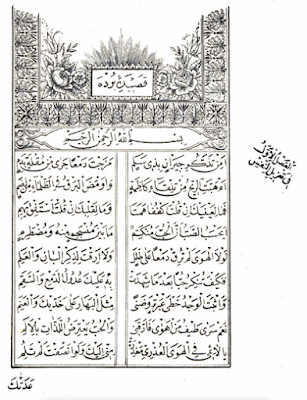 Kesenian Burdah di Indonesia, dari Kitab Syair Kuno Arab Kitab Al Bushiri