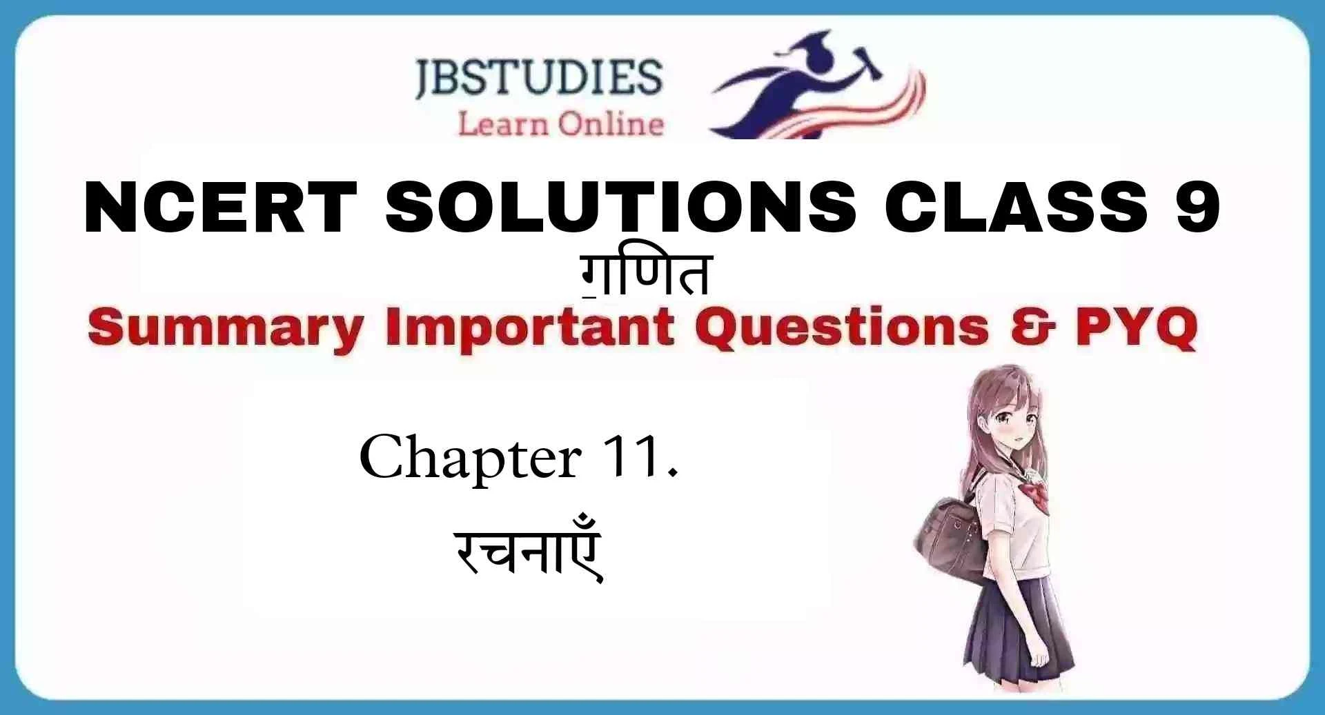 Solutions Class 9 गणित Chapter-11 (रचनाएँ)