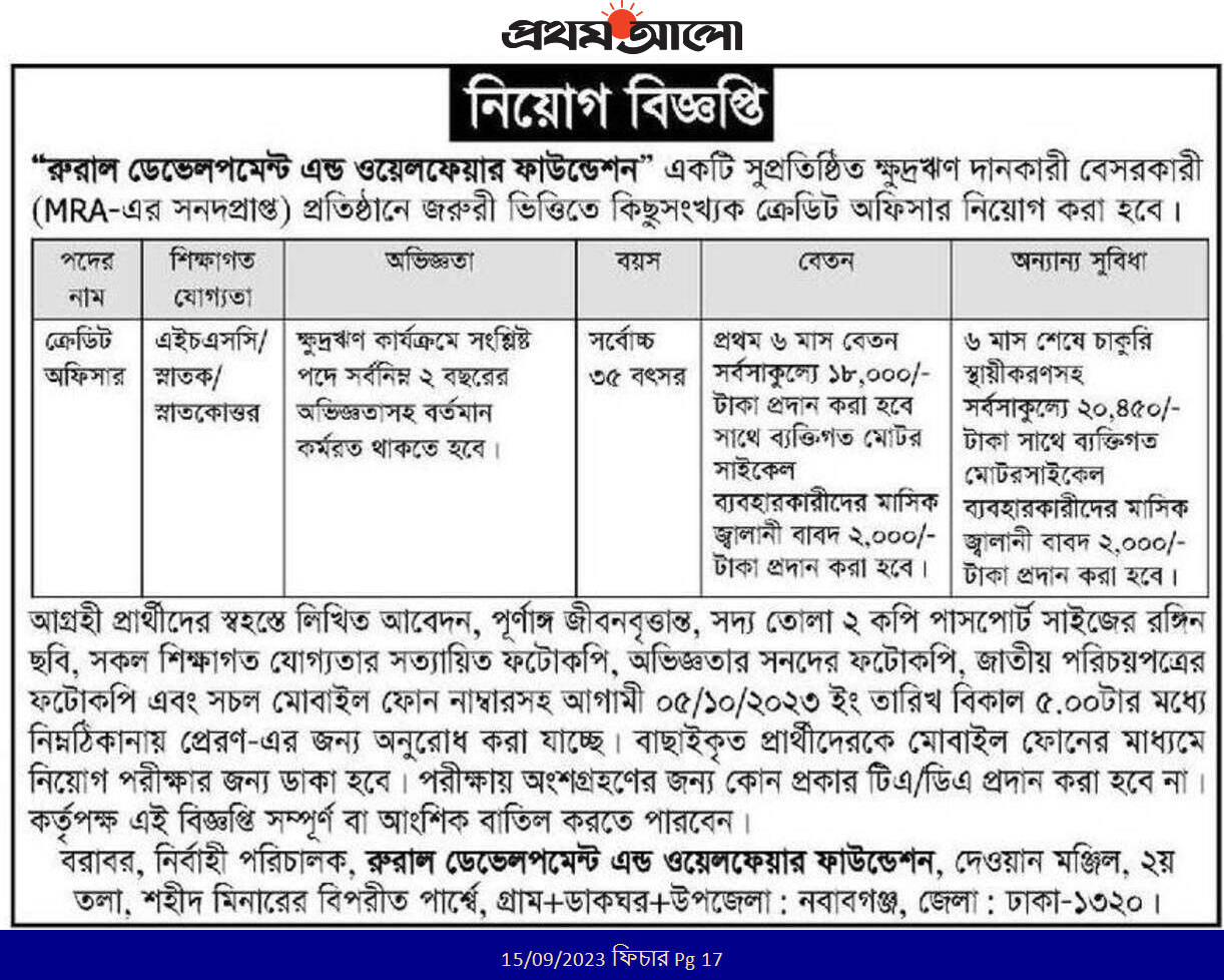 All ongoing NGO Jobs News 2023 - দেশের সকল চলমান এনজিও চাকরির খবর ২০২৩ - ngo job circular 2023 - চলমান সকল এনজিও নিয়োগ ২০২৩ - এইচএসসি পাশে এনজিও চাকরি ২০২৩ - hsc pass ngo job circular 2023 - bd jobs circular 2023 - বিডি জব সার্কুলার ২০২৩