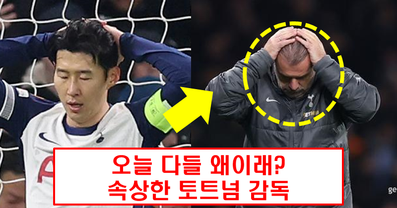 "손흥민 PK 골에도…토트넘, 로마전 무승부에 아쉬움 남아"