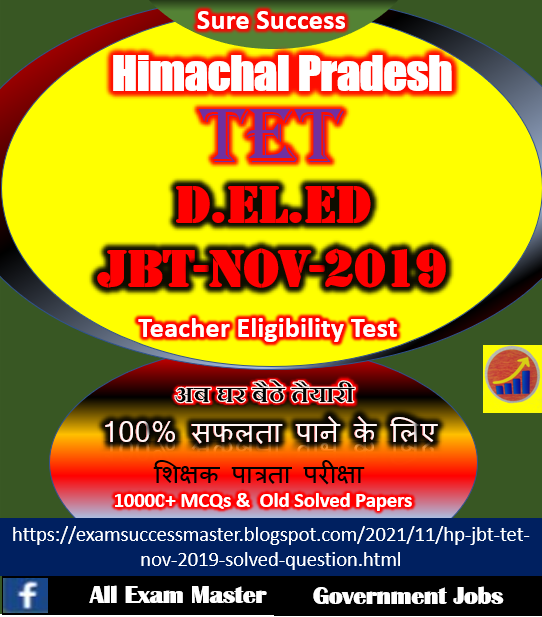 Himachal Pradesh TET (D.El.ED)-JBT-Nov-2019 Solved Paper