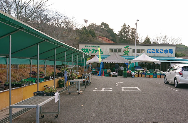 サバーファーム　にこにこ市場(富田林市)
