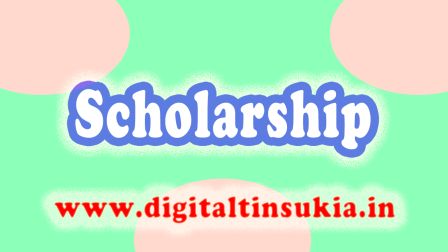 উচ্চ শিক্ষাৰ বাবে জলপানিৰ সুবিধা -Scholarship Facility for Higher Education