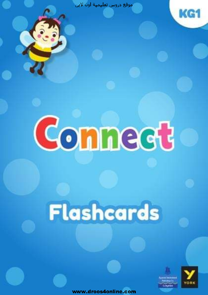 فلاش كاردز Flashcards النسخة الأصلية رياض أطفال KG1 الترم الثانى 2022