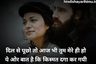 Bf Hindi mein Shayari Wallpaper