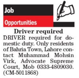Driver Jobs 2022 | Latest Job in Pakistan